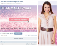 Группа, посвященная "Тетта Хиллингу"