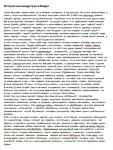 История киноиндустрии в Индии