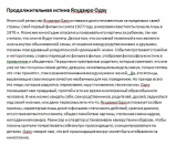 Продолжительная истина Ясудзиро Одзу