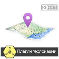 Плагин геолокации