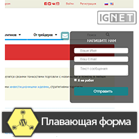 Плагин обратной связи