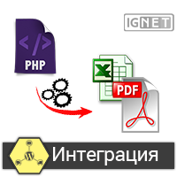 Работа с документами Excel, PDF