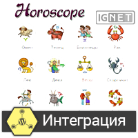 Интеграция с сервисом гороскопа, парсинг xml, cron
