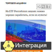 Интеграция с finam.ru - виджет "Торговля акциями"