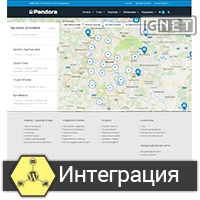 Pandora - интеграция с Google Maps
