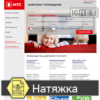 МТС цифровое телевиденье (Редизайн, Доработки)