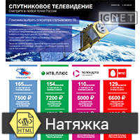 Сайт для спутникового телевидения МТС