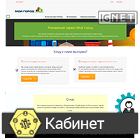 Кабинет для Рекламного агентства