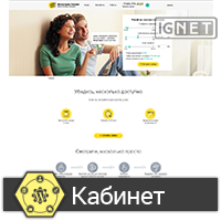 Жилстрой Лизинг