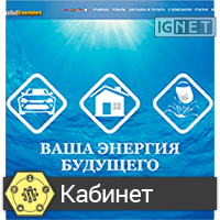 Absolut Energies мультиязычный магазин