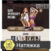 Сайт для массажного салона «Каприз»