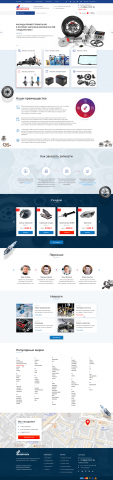 Интернет-магазин автозапчастей