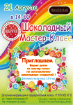 афиша