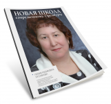 Брошюра ко Дню образования