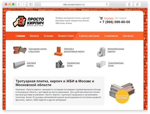 сайт каталог