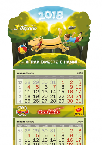 иллюстрация к календарю "Берадо"