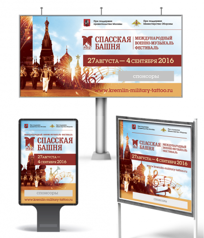 конкурсная работа "спасская башня"