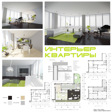 Интерьер квартиры 3д визуализация