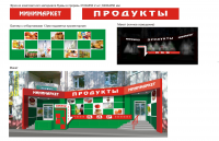 Оформление входной группы