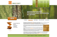 Работа 1309030