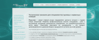 Работа 1309119