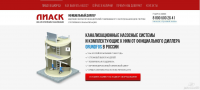 Продающий сайт для компании