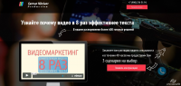 Продающий сайт для компании