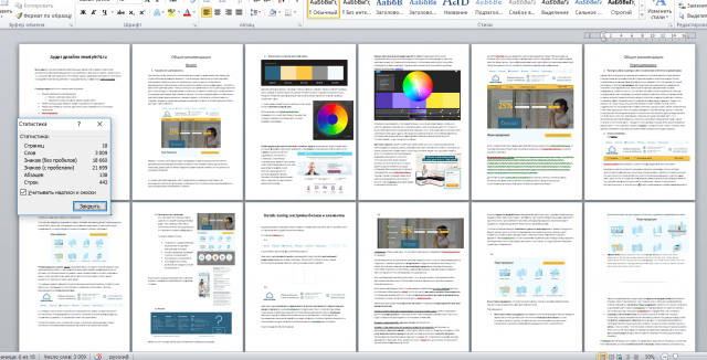 Аудит дизайна сайта