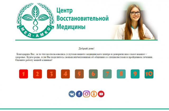 html-письмо med-amko