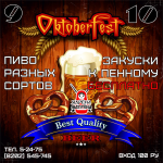 Дизайн афиш, листовок, флаеров. 300 рублей за штуку.