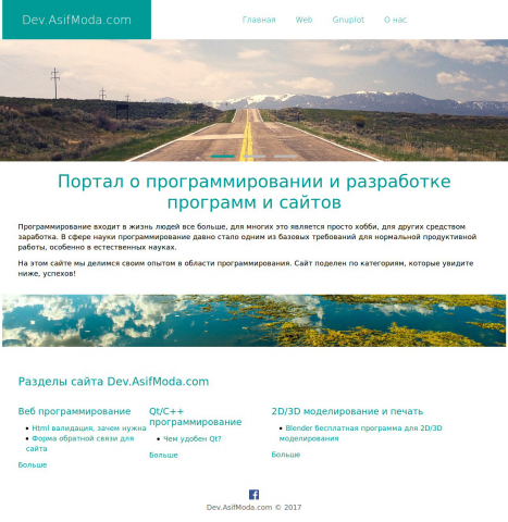Сайт по веб программированию