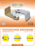 Коробка для крепежа настенного/потолочного