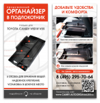 Разработка дизайна листовки 98х210