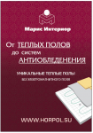 Марис Интериор