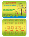 Дизайн-макет календаря карманного