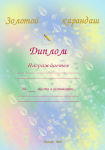 Работа 340703
