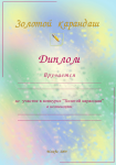 Работа 340702
