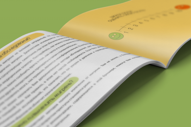 Книга для пациентов
