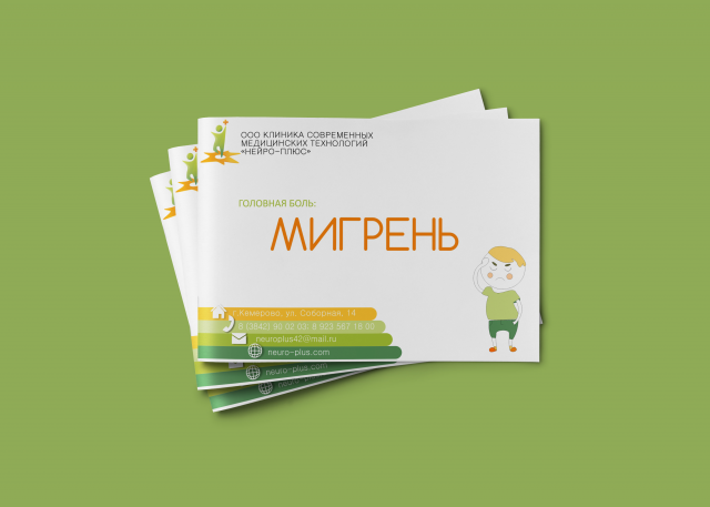 Книга для пациентов