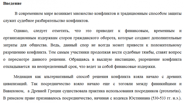 Работа 3372888