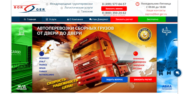 bor-ger.ru