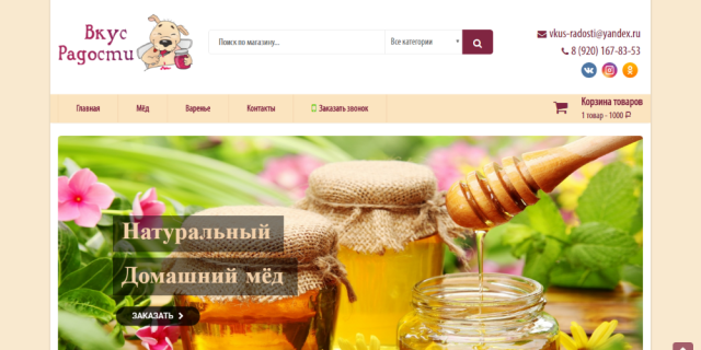 vkus-radosti.ru
