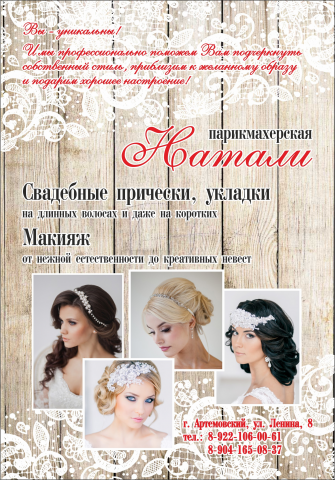 Работа 3372862