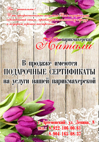 Работа 3372860