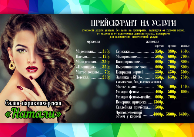 Работа 3372866