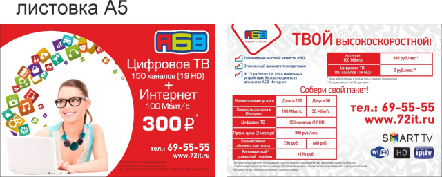 Работа 3372840