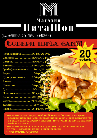 Работа 3372836
