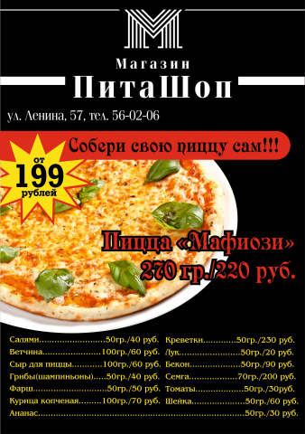 Работа 3372833