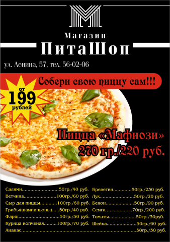 Работа 3372826