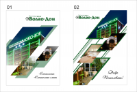 Папака для room-menu